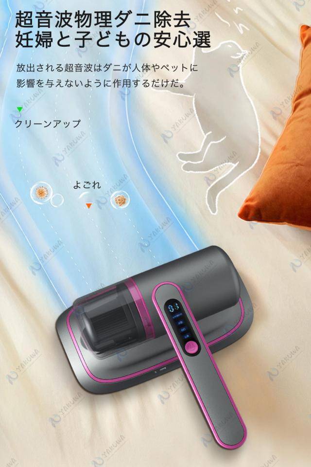 布団クリーナー 布団 98%除菌 掃除機 UVランプ 超音波 ダ二除去