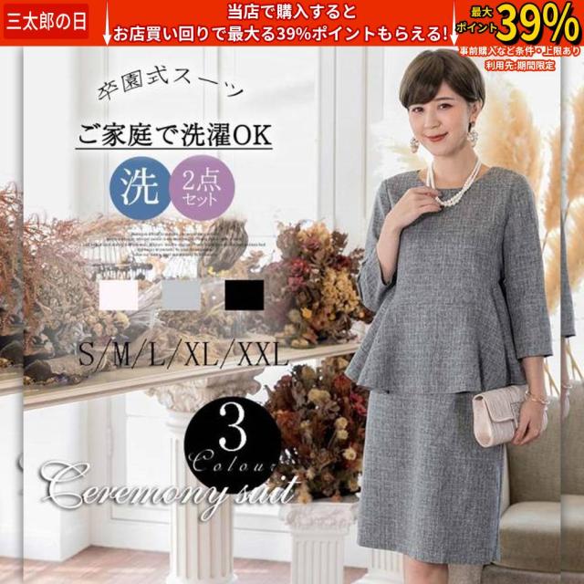 卒園式 服装 ママ 卒業式 服 母 入学式 入園式 スーツ セットアップ レディース 上下セット セレモニースーツ おしゃれ 謝恩会 式典 発表会