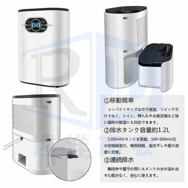 除湿機 空気清浄機 小型 衣類乾燥 除湿器 自動除湿 1.2L 大容量