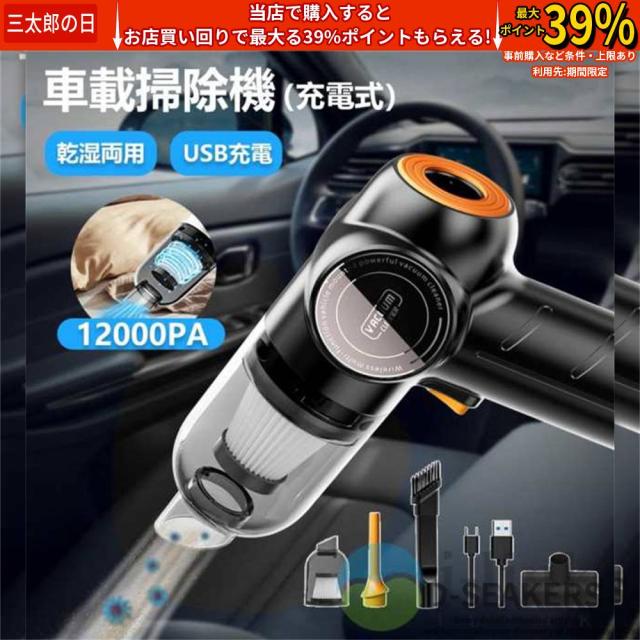 ハンディクリーナー 強力 コードレス 充電式 車載 強力吸引力 USB充電式 乾湿両用 多種類ノズル 車用カークリーナー 家庭用 業務用 車用 急速充電 2024最新型