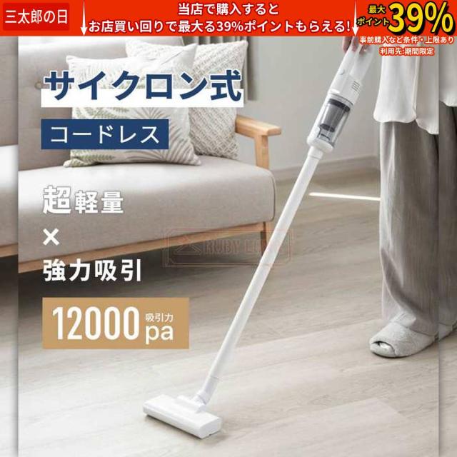 最安挑戦 冬新作 新作 送料無料 掃除機 サイクロン コードレス ハンディー クリーナー 12000pa サイクロン掃除機 サイクロン式 スティッククリーナー 軽量 軽い 強力吸引 静音 お手入れ簡単 サーチライト付き 2WAY コンパクト