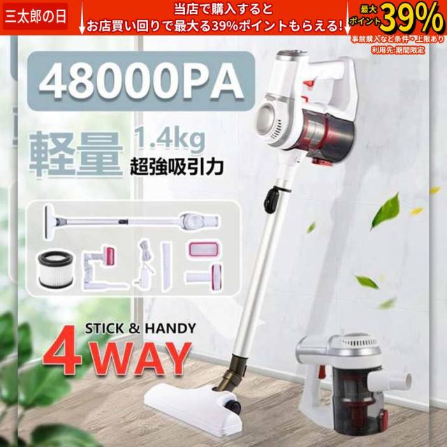 掃除機 コードレス 充電式 強力吸引 人気 サイクロン式 48000Pa 軽量 サイクロン式 ハンディ掃除機 4WAY スティック 一人暮らし 省エネ 女性 家庭用 2024新発売