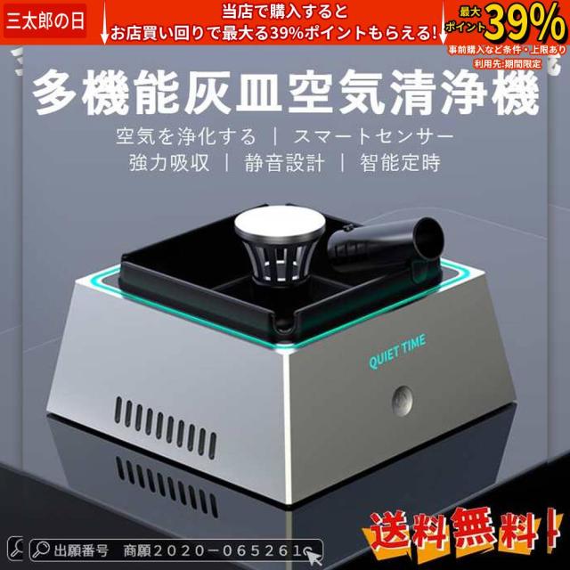 スモークレス灰皿 灰皿空気清浄機付き 小型タバコ脱臭機 煙 吸い取り 灰皿用清浄機 卓上空気清浄機 マイナスイオン 取り外し可能 スマート浄化 USB充電式 省エネ 2段階風量調整できる