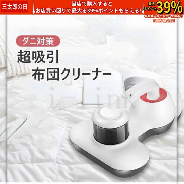 布団クリーナー 布団掃除機 ダニ掃除機 UVランプ 強い吸引力16kPa 超軽量 布団乾燥機 ダニ ホコリ 花粉対応 ギフト クリスマスプレゼント