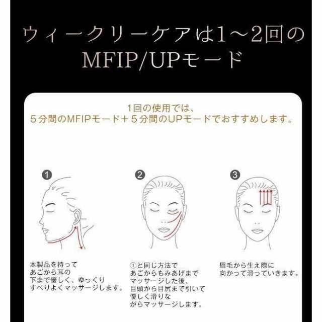 美顔器 リフトアップ効果 EMS 母の日 50代 線フェイスライン 目元使用