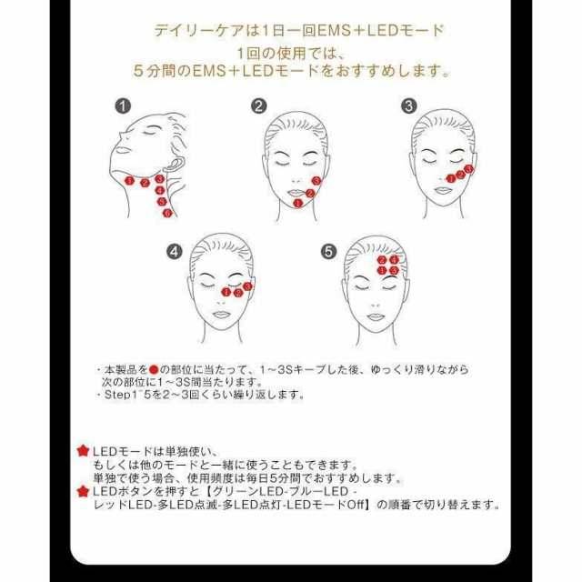 美顔器 リフトアップ効果 EMS 母の日 50代 線フェイスライン 目元使用