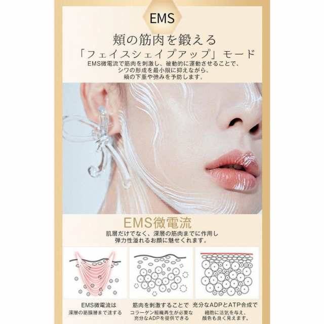 美顔器 リフトアップ効果 EMS 母の日 50代 線フェイスライン 目元使用