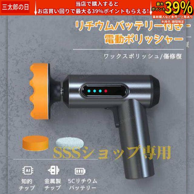 電動ポリッシャー コードレス 研磨機 ワックスポリッシュ シャインポリッシュ 軽量 バフセット 車用 車磨き 洗車用品 電動工具 超強力トルク