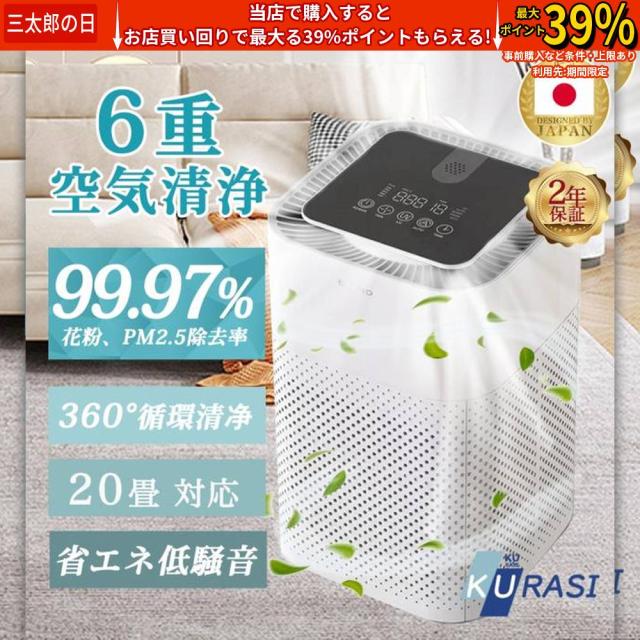 空気清浄機 20畳対応 3重空気清浄 省エネ3段階切替 マイナスイオン浄化 ペットダニ対策 脱臭機 ウイルス対策 花粉運転 スピード循環気流 脱臭 集じん PM2.5対応 花粉対策 タバコ ペット ホコリ ニオイ 脱臭 PM2.5 菌 ウイルス コンパクト 黄砂 加湿なし
