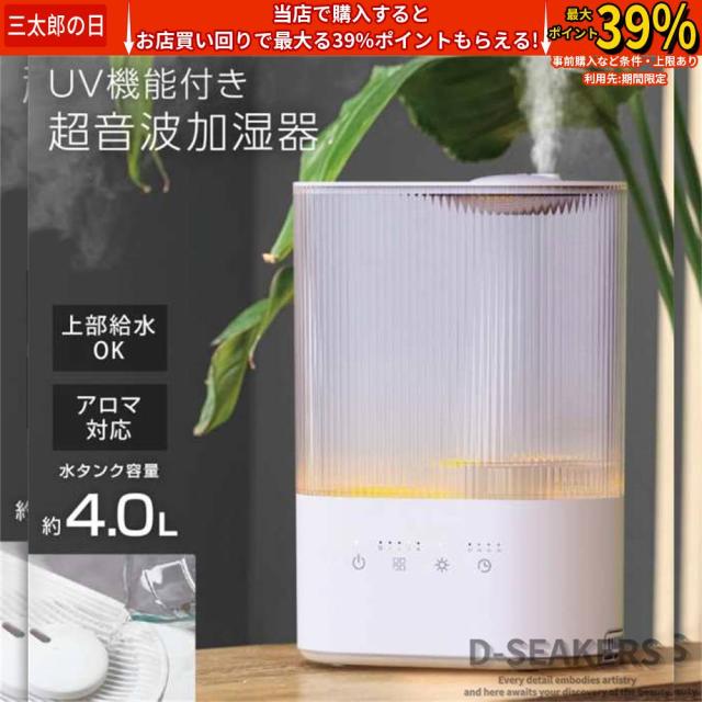 卓上加湿器 超音波式 小型 加湿器 卓上 UV機能付き超音波加湿器 オーム電機