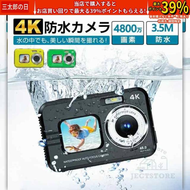 デジタルカメラ 防水カメラ 4K 高画質 3.5M防水 4800万画素 16倍ズーム 大画面 前後ダブルカメラ デジカメ 水中カメラ 子供用カメラ 手ブレ補正 自撮り 防水