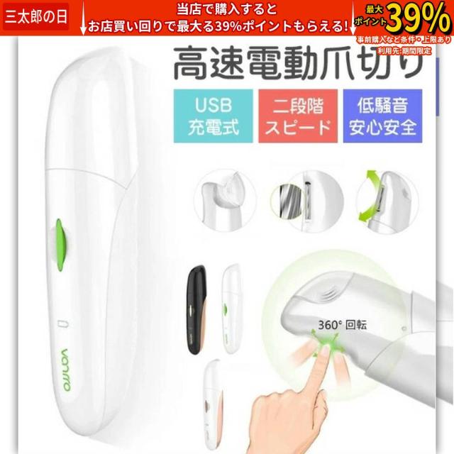 電動爪切り 足 爪切り 電動 介護 高齢者 足の爪 足用 充電式 自動爪削り 電動つめ削り 電動つめきり 電動爪削り 電動爪やすり 電動爪ヤスリ 電動爪磨き 赤ちゃん 爪研ぎ usb充電式 低騒音 男女兼用 介護用 お子様 お年寄り向け 敬老の日 老人