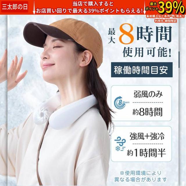 ネックファン 上下送風 背中送風 ネッククーラー 首掛け扇風機 羽なし 半導体冷却 大型冷却プレート付 節電 携帯扇風機 首かけ ひんやり おしゃれ 熱中症対策