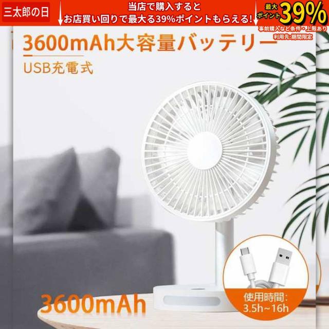 卓上扇風機 USB充電 ナイト付き LEDディスプレイ 角度調整 風量5段階 DCモーター 静音 コードレス デスクファン 携帯 3600ｍAh 瞬間冷却 父の日 プレゼント
