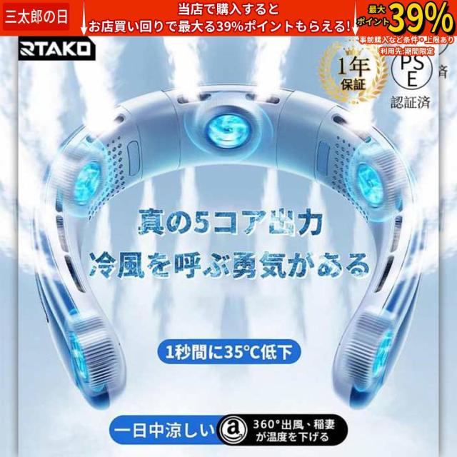 扇風機 首掛け扇風機 羽なし 首かけ 軽量 静音 360度冷却 RTAKO 携帯 10000mAh大容量 dcモーター ネックファン 冷風 首掛けクーラー 熱中症対策 グッズ 長48時間もの連続使用が可能です
