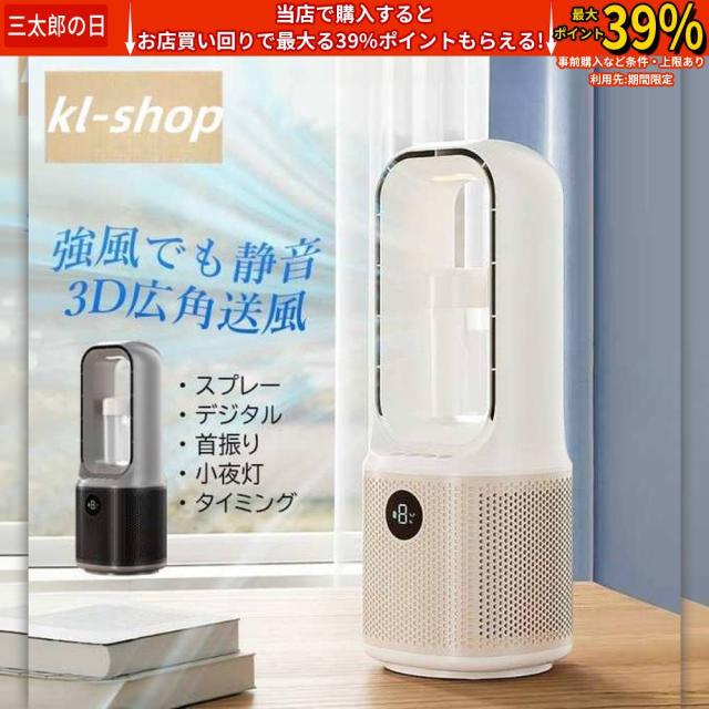 扇風機 卓上 小型 おしゃれ 可愛い リビング扇風機 USB充電式 静音 サーキュレーター DCモーター 持ち運び 軽量 熱中症対策グッズ 換気 タイマー 羽なし 首振り