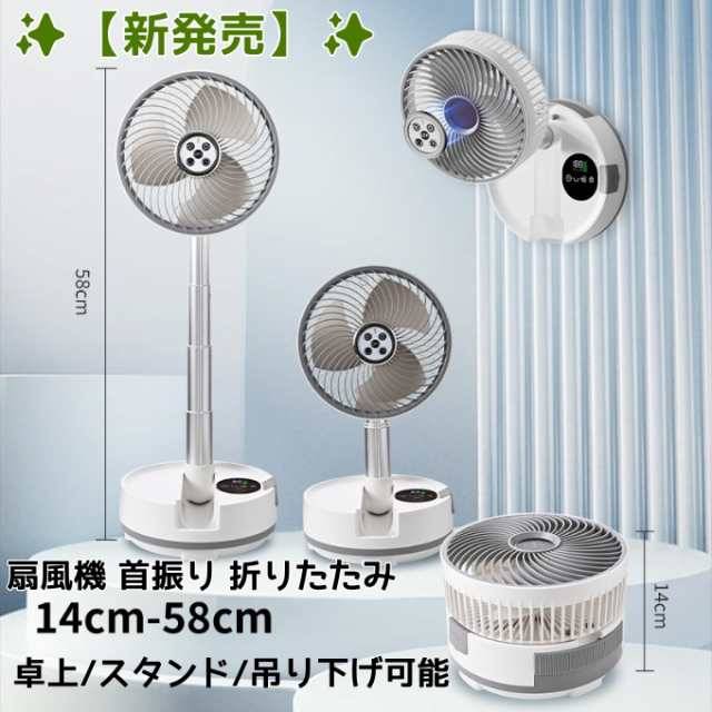 扇風機 首振り 折りたたみ 卓上 20000mAh 大容量 折りたたみ式キャンプ 