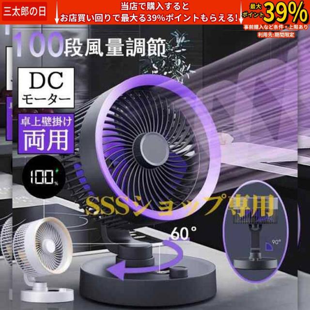卓上扇風機 dcモーター 3D首振り AI運転モード 100段階風量調節 USB給電式 壁掛け 静音 省エネ 空気の循環 小型 おしゃれ サーキュレーター