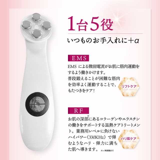 ハリのある肌へ】 美顔器 リフトアップ ビューティフェイスマシン EMS