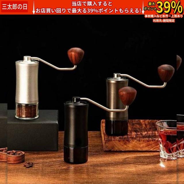 コーヒーミル 手動 手挽きコーヒーミル おしゃれ 粗さ調節 レトロ アウトドア オフィス キャンプ キッチン用品 コーヒー豆対応 贈り物 プレゼント