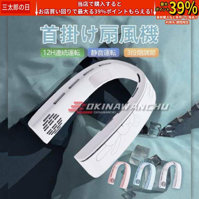 ネッククーラー 首掛け 首かけ冷風 くびかけ扇風機 首かけファン 首かけクーラー ネックファン 羽なし首掛け冷風機 usb充電式 暑さ対策