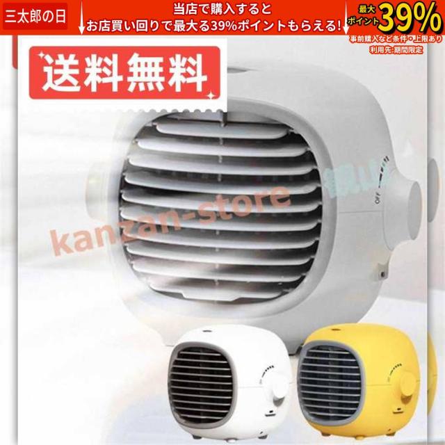 冷風機 冷風扇 充電式 エアクーラー 卓上 静音 USB ポータブルエアコン ミニクーラー 軽量 小型 コンパクト 携帯扇風機 冷却加湿