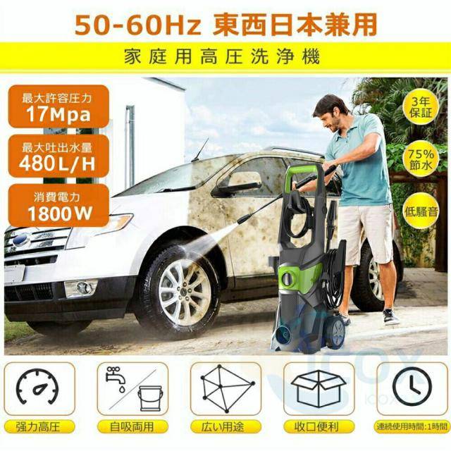 2025新登場 高圧洗浄機 1800W 最大吐出圧力17MPa 東西日本兼用 水道