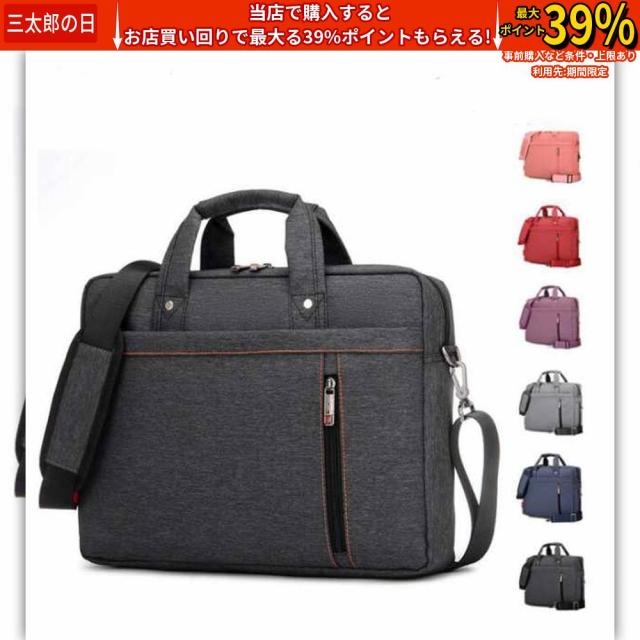 防水ショルダーPC収納カバン ノートパソコン 衝撃吸収PCケースビジネスバッグ スーツケース