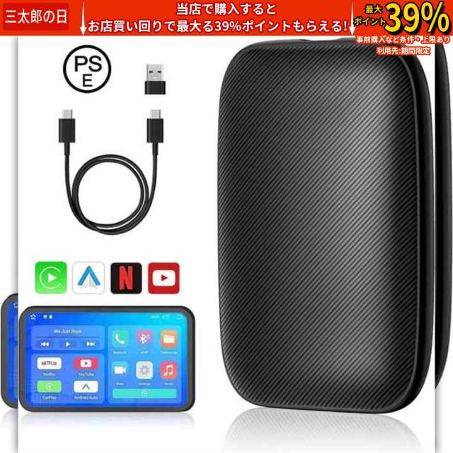 ワイヤレス CarPlay Ai Boxアダプター 車載Android Auto プラグアンドプレイ 快速接続 多車種対応 Youtube/Netflix など動画視聴可能 新型車載メディアボックス
