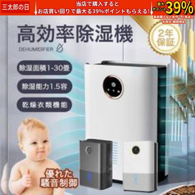 除湿機 衣類乾燥 パワフル除湿 空気清浄機 除湿器 コロナ 小型 電気代安い 静音 家庭用 湿気フィルター 節電 湿気 結露 梅雨対策 衣類乾燥除湿機 自動停止