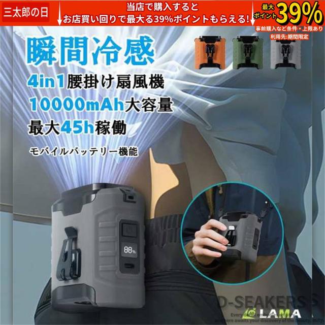【大特価】即納 扇風機 腰掛け【45h連続使用】ベルトファン LED残電表示 腰掛け扇風機 2025 腰掛けファン ハンディファン 扇風機 首掛け 卓上 腰掛けエアコン 瞬間冷却‐18℃ 5段階風量 モバイルバッテリー機能 懐中電灯付 腰ベルト扇風機 静音 小型軽量 屋外作業 熱中症対策