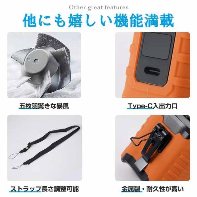 【大特価】即納 扇風機 腰掛け【45h連続使用】ベルトファン LED残電表示 腰掛け扇風機 2025 腰掛けファン ハンディファン 扇風機 首掛け 卓上 腰掛けエアコン 瞬間冷却‐18℃ 5段階風量 モバイルバッテリー機能 懐中電灯付 腰ベルト扇風機 静音 小型軽量 屋外作業 熱中症対策