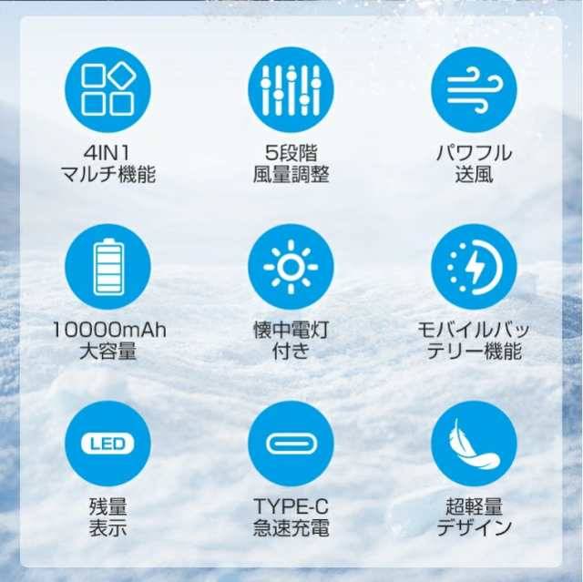 【大特価】即納 扇風機 腰掛け【45h連続使用】ベルトファン LED残電表示 腰掛け扇風機 2025 腰掛けファン ハンディファン 扇風機 首掛け 卓上 腰掛けエアコン 瞬間冷却‐18℃ 5段階風量 モバイルバッテリー機能 懐中電灯付 腰ベルト扇風機 静音 小型軽量 屋外作業 熱中症対策