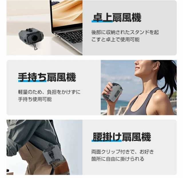 【大特価】即納 扇風機 腰掛け【45h連続使用】ベルトファン LED残電表示 腰掛け扇風機 2025 腰掛けファン ハンディファン 扇風機 首掛け 卓上 腰掛けエアコン 瞬間冷却‐18℃ 5段階風量 モバイルバッテリー機能 懐中電灯付 腰ベルト扇風機 静音 小型軽量 屋外作業 熱中症対策