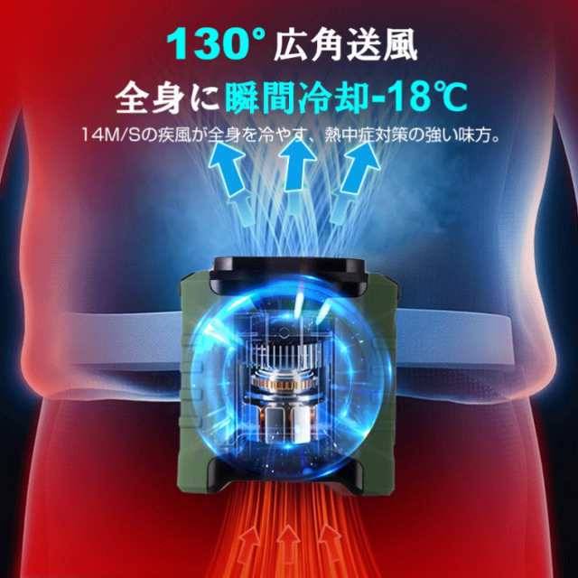 【大特価】即納 扇風機 腰掛け【45h連続使用】ベルトファン LED残電表示 腰掛け扇風機 2025 腰掛けファン ハンディファン 扇風機 首掛け 卓上 腰掛けエアコン 瞬間冷却‐18℃ 5段階風量 モバイルバッテリー機能 懐中電灯付 腰ベルト扇風機 静音 小型軽量 屋外作業 熱中症対策