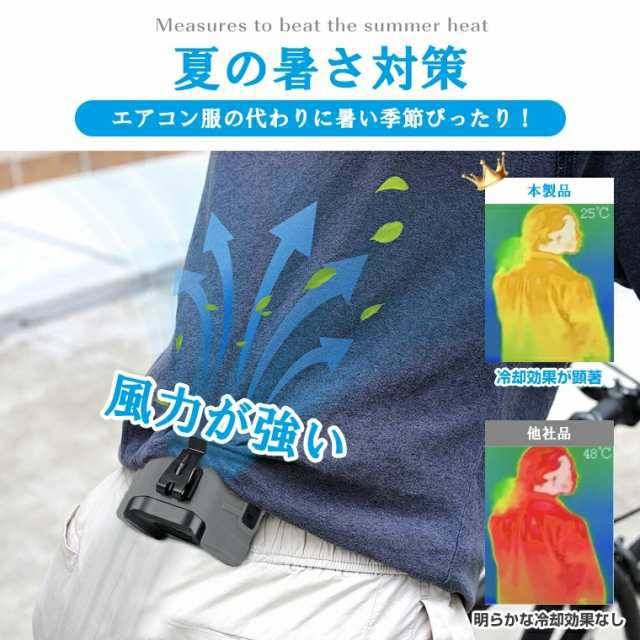 【大特価】即納 扇風機 腰掛け【45h連続使用】ベルトファン LED残電表示 腰掛け扇風機 2025 腰掛けファン ハンディファン 扇風機 首掛け 卓上 腰掛けエアコン 瞬間冷却‐18℃ 5段階風量 モバイルバッテリー機能 懐中電灯付 腰ベルト扇風機 静音 小型軽量 屋外作業 熱中症対策