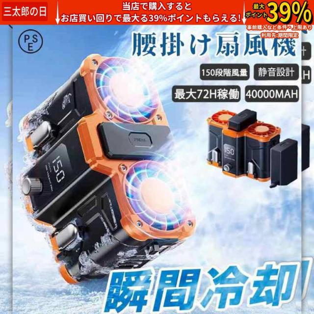 腰掛け扇風機 扇風機 2024 二重風腰掛けファン USB充電式 首掛け 10000mAhモバイル バッテリー内蔵 軽量 暑さ対策 省エネ パワフル 熱中症対策