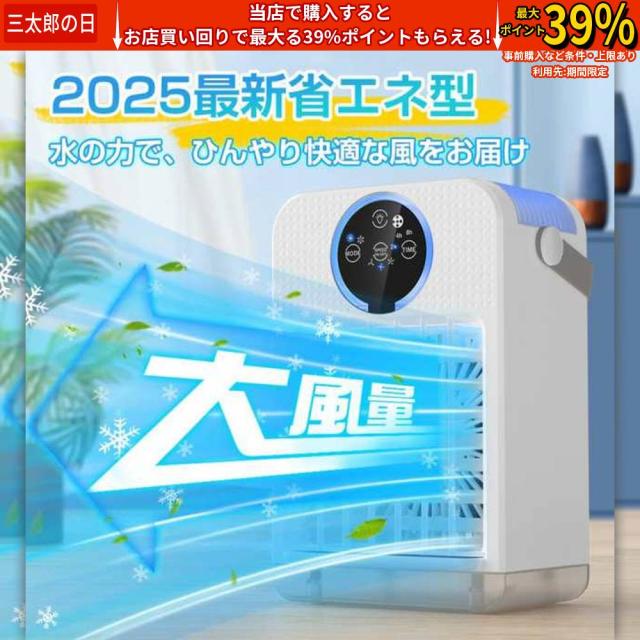 扇風機 dcモーター コンパクト冷風扇 卓上 静か おしゃれ 小型 強力 冷風機 省エネ 車載クーラー usb充電式 風量3段調節 熱中対策