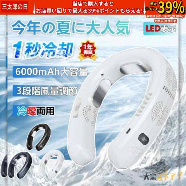 ネッククーラー 冷却プレート 首かけ扇風機 羽なし ネックファン 首 かけ ファン 首掛け扇風機 携帯扇風機 ミニ扇風機 ハンズフリー Type-C 充電式