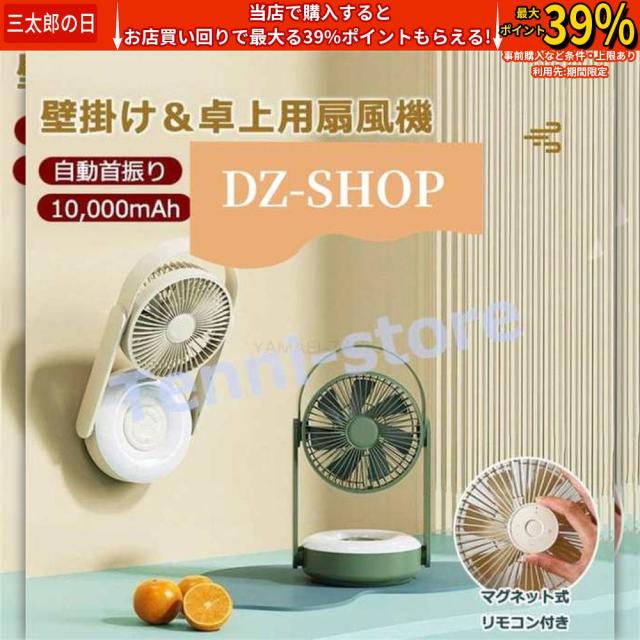 【2way】扇風機 卓上 壁掛け 折りたたみ 卓上扇風機 壁掛け扇風機 LEDライト USB扇風機 強力 ファン リビング 携帯扇風機 ミニ