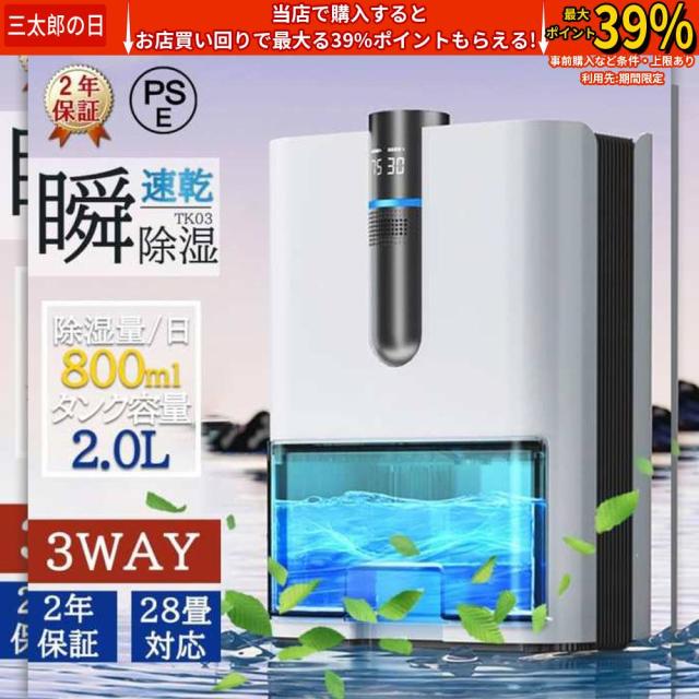 新型 除湿機 空気清浄機 衣類乾燥 静音 家庭用 500ml 節電 除菌 強力 ハイブリッド式 28畳 小型 梅雨対策 大容量 コンパクト 消臭 部屋干し 結露対策