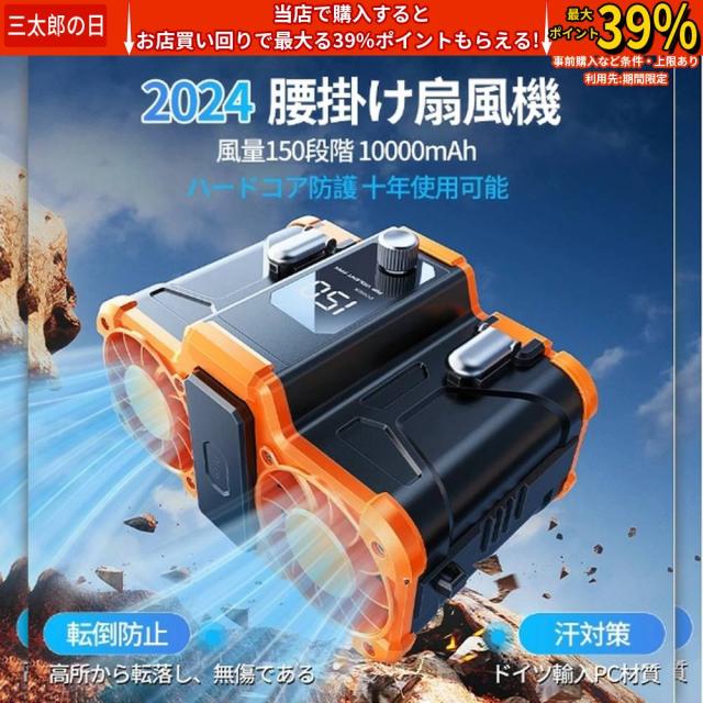 腰掛け扇風機 扇風機 2024 二重風腰掛けファン USB充電式 首掛け 10000mAhモバイル バッテリー内蔵 軽量 暑さ対策 省エネ パワフル 熱中症対策