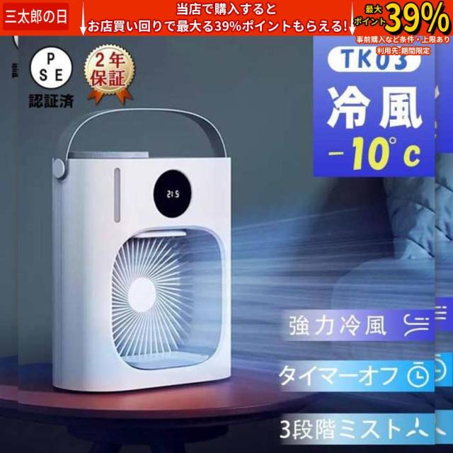 冷風機羽なし 小型 エアコン代わり サーキュレーター 卓上 羽なし 冷風扇 2025最新版 携帯冷風機 強風 3段階調整 大容量 熱中症対策