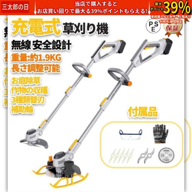 草刈機 コードレス 充電式 伸縮 替え刃付き マキタ バッテリー互換 角度調整 3種類替刃 草刈り機 多機能 補助輪 軽量 枝切り 敷地 雑草 女性 家庭用 PSE認証