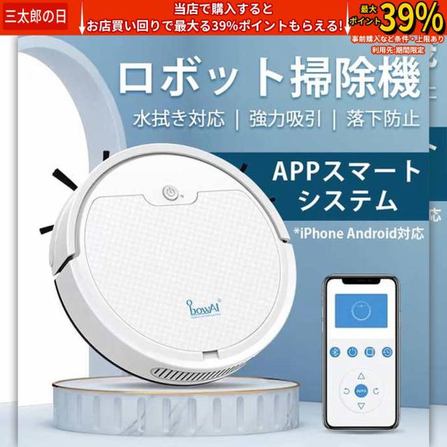 ロボット掃除機 ロボット掃除機 水拭き 強力吸引 両用 超薄型 超