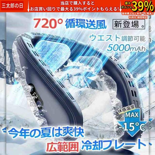 ネックファン 上下送風 背中送風 ネッククーラー 首掛け扇風機 羽なし 半導体冷却 大型冷却プレート付 節電 携帯扇風機 首かけ ひんやり おしゃれ 熱中症対策