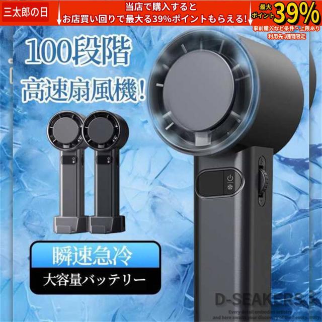 扇風機 ハンディ扇風機 日本製 100段高速大風量 ハンディファン 冷却ファン 手持ち 軽量 静音 持ち運び 風量調節 小型 おしゃれ 卓上 USB 涼風 ミニ アウトドア