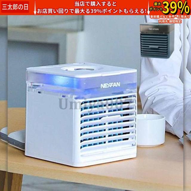 冷風機 扇風機 父の日 加湿器 冷風扇 卓上 ポータブルエアコン 氷 涼しい UV除菌ライト 3段階風量静音 ミニクーラー 軽量 携帯 熱中症対策