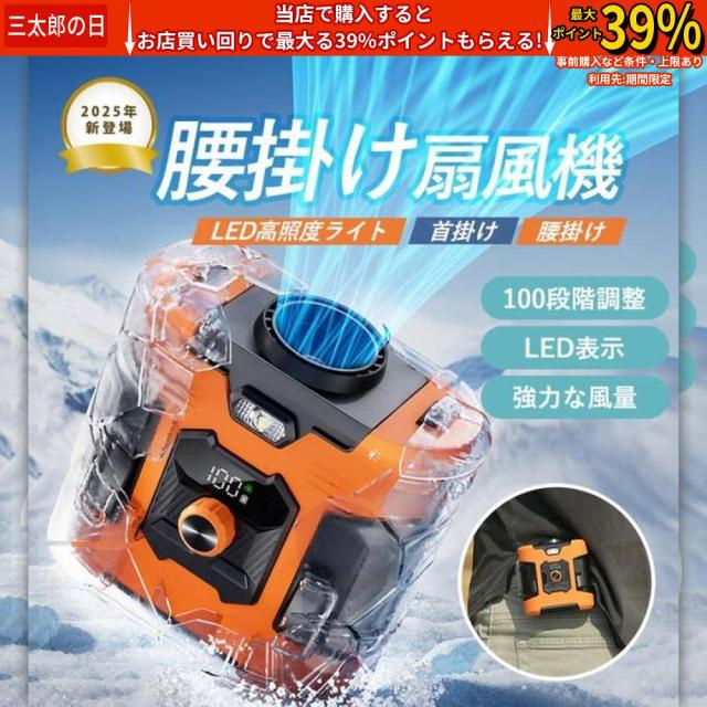 【2025新登場】【正規品】 扇風機 腰掛け扇風機 卓上 100段階風量調節 首掛け LEDライト 小型 8000mAh 携帯便利 大風量 静音 USB充電 Max30時間連続使用