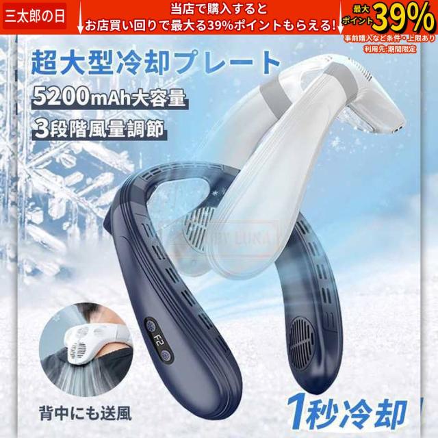 新登場 ネッククーラー 首掛け扇風機 羽なし 上下送風 背中送風 720°循環送風 日本製マイクロチップ 冷却プレート 半導体冷却 最強 5000mAh大容量 携帯用扇風機 冷風 長時間 強力 ネックヒーター 熱中症対策 大人用 自転車通勤 野球観戦 プレゼント